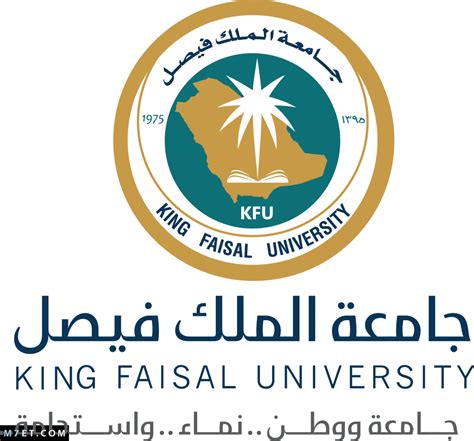 جامعة الملك فيصل تخصصات